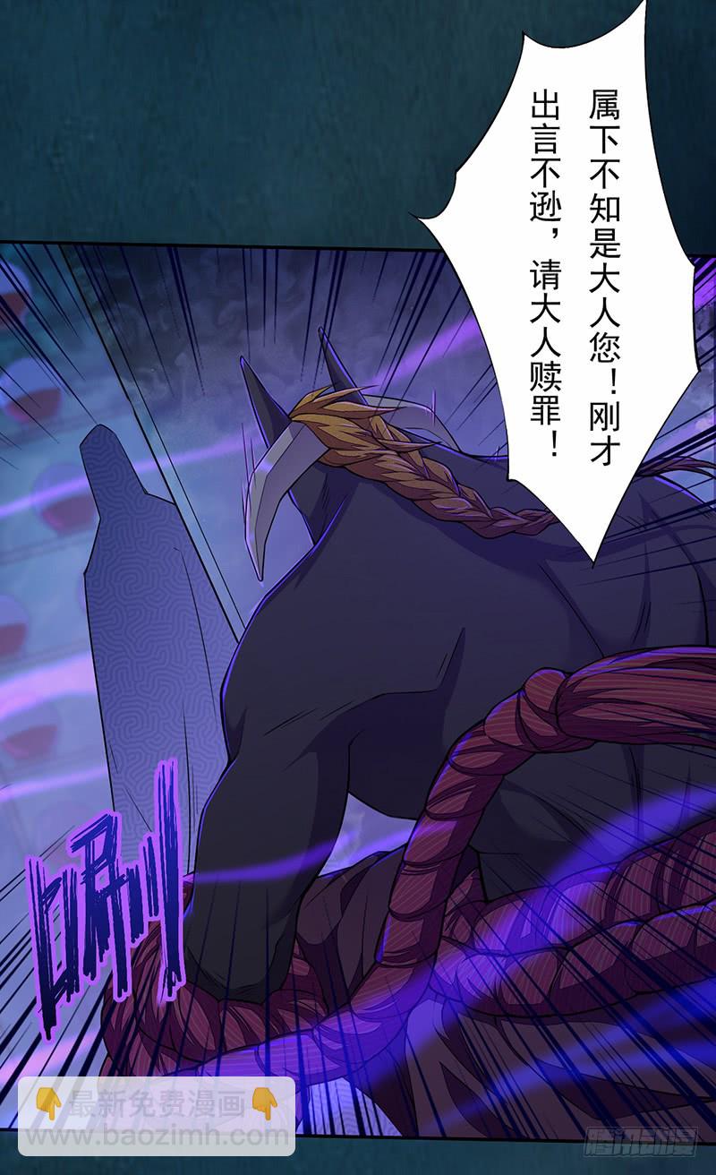 105 我该拿你怎么办呢？-第106话