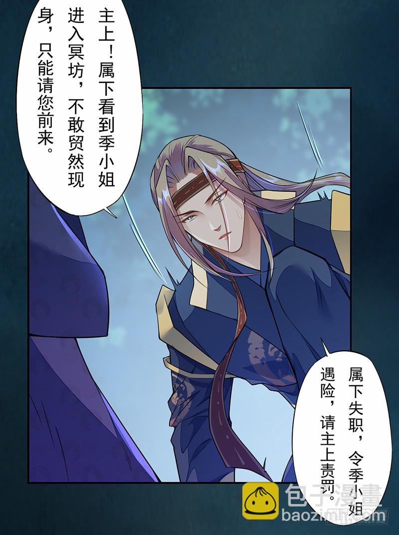 105 我该拿你怎么办呢？-第106话