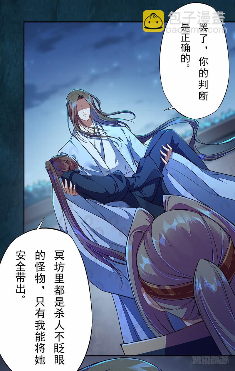 105 我该拿你怎么办呢？-第106话