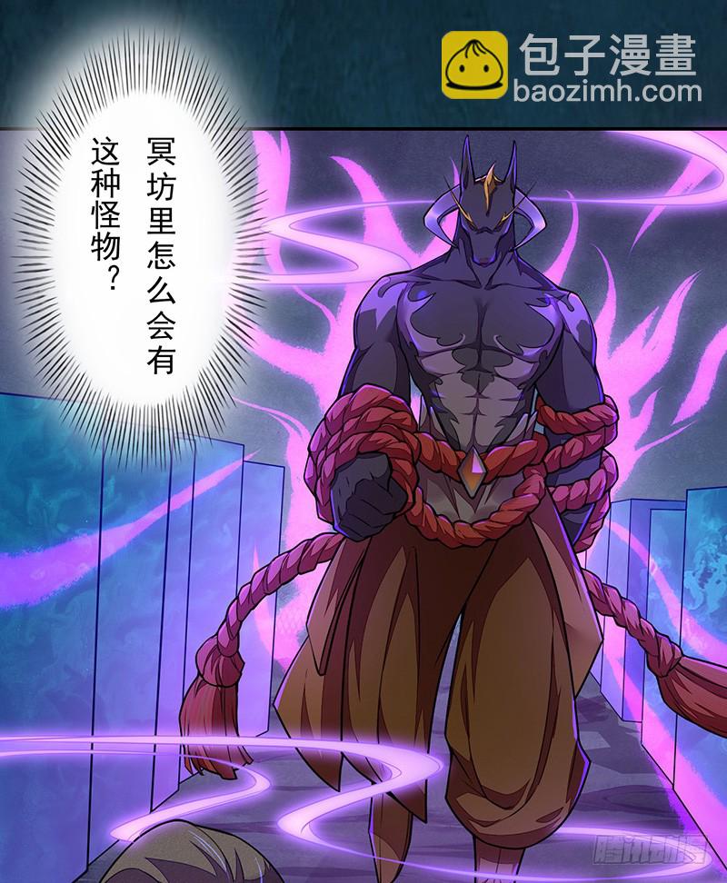 105 我该拿你怎么办呢？-第106话