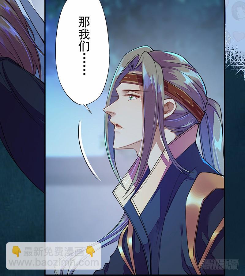 105 我该拿你怎么办呢？-第106话