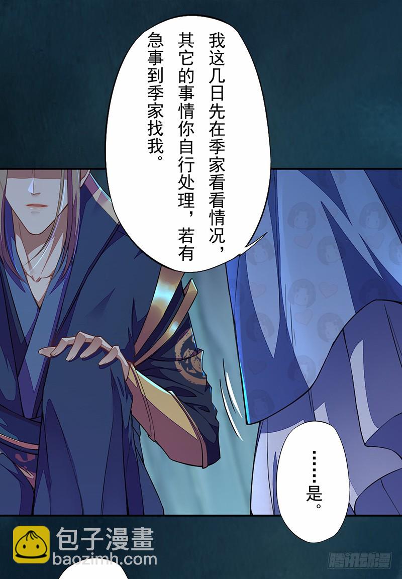 105 我该拿你怎么办呢？-第106话