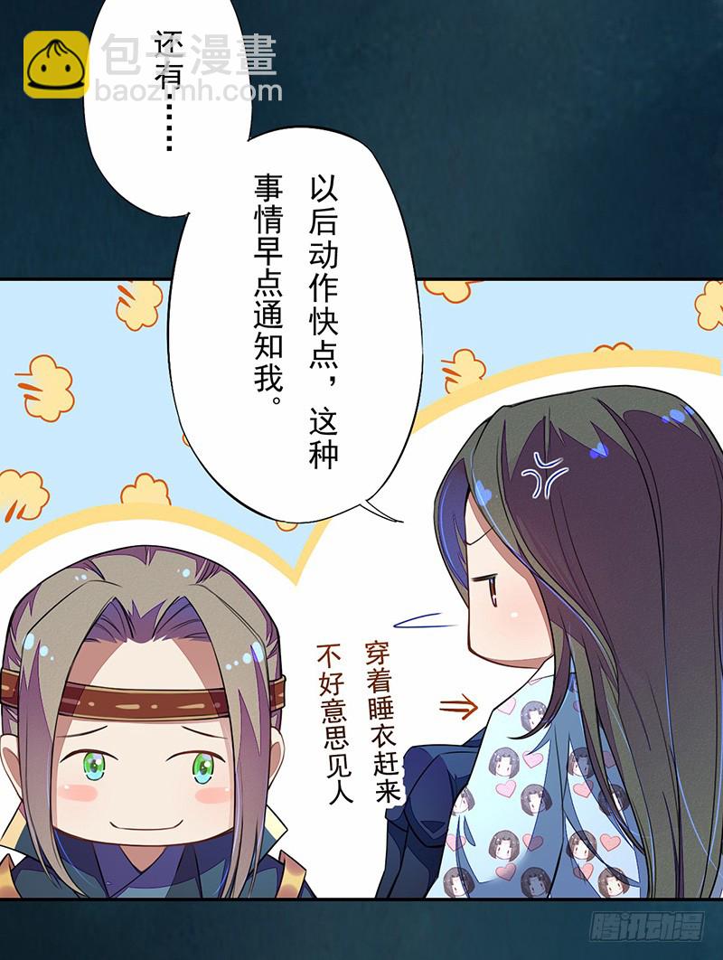 105 我该拿你怎么办呢？-第106话