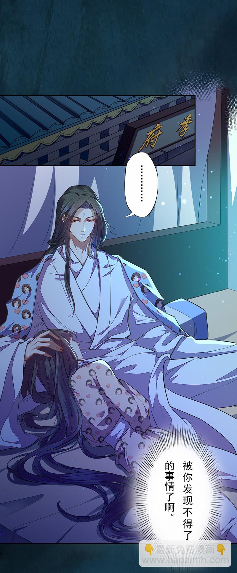 105 我该拿你怎么办呢？-第106话