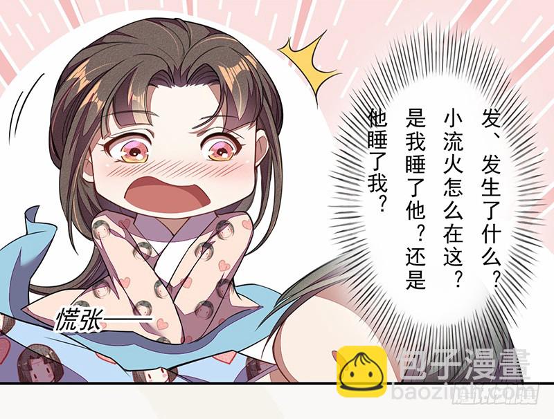 105 我该拿你怎么办呢？-第106话