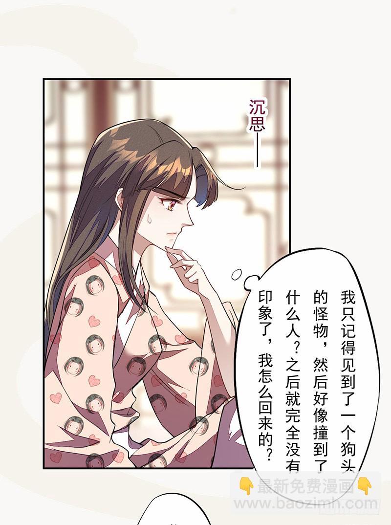 105 我该拿你怎么办呢？-第106话