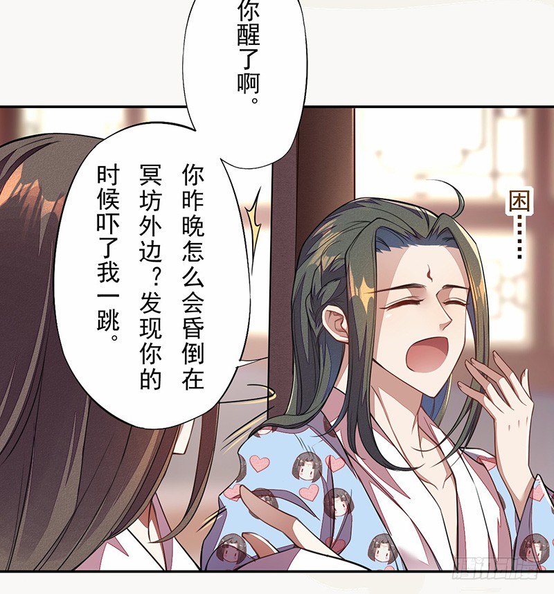 105 我该拿你怎么办呢？-第106话