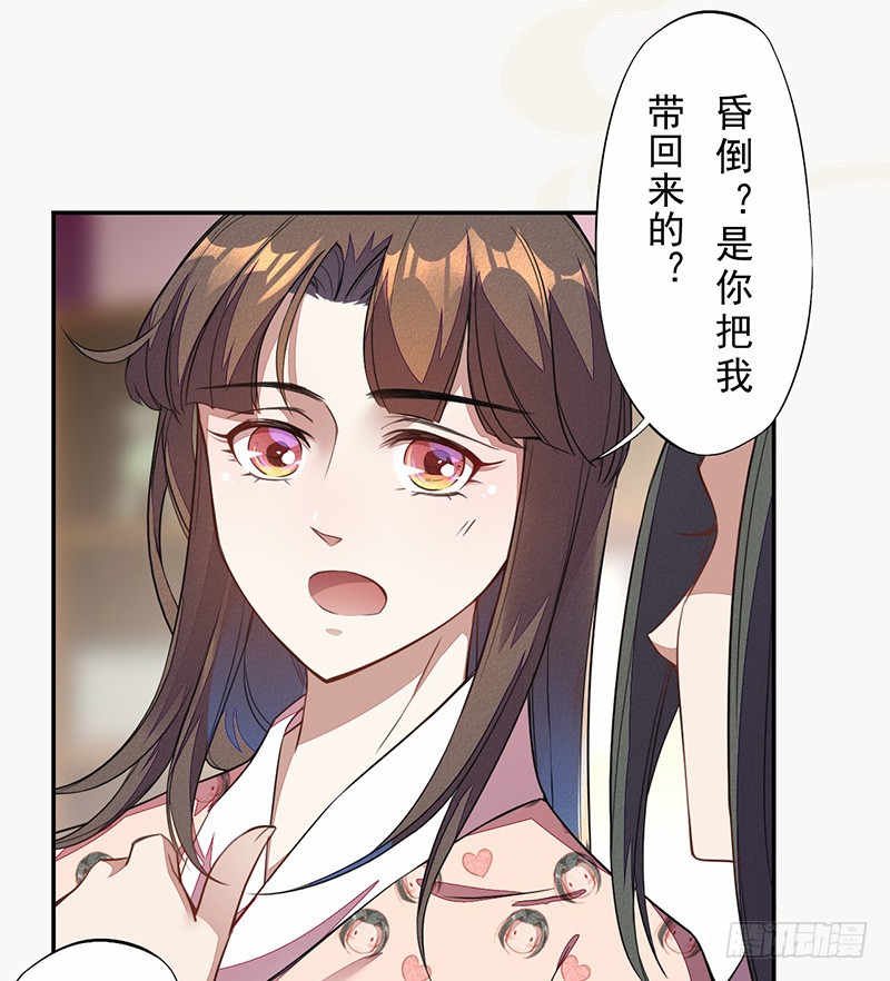 105 我该拿你怎么办呢？-第106话