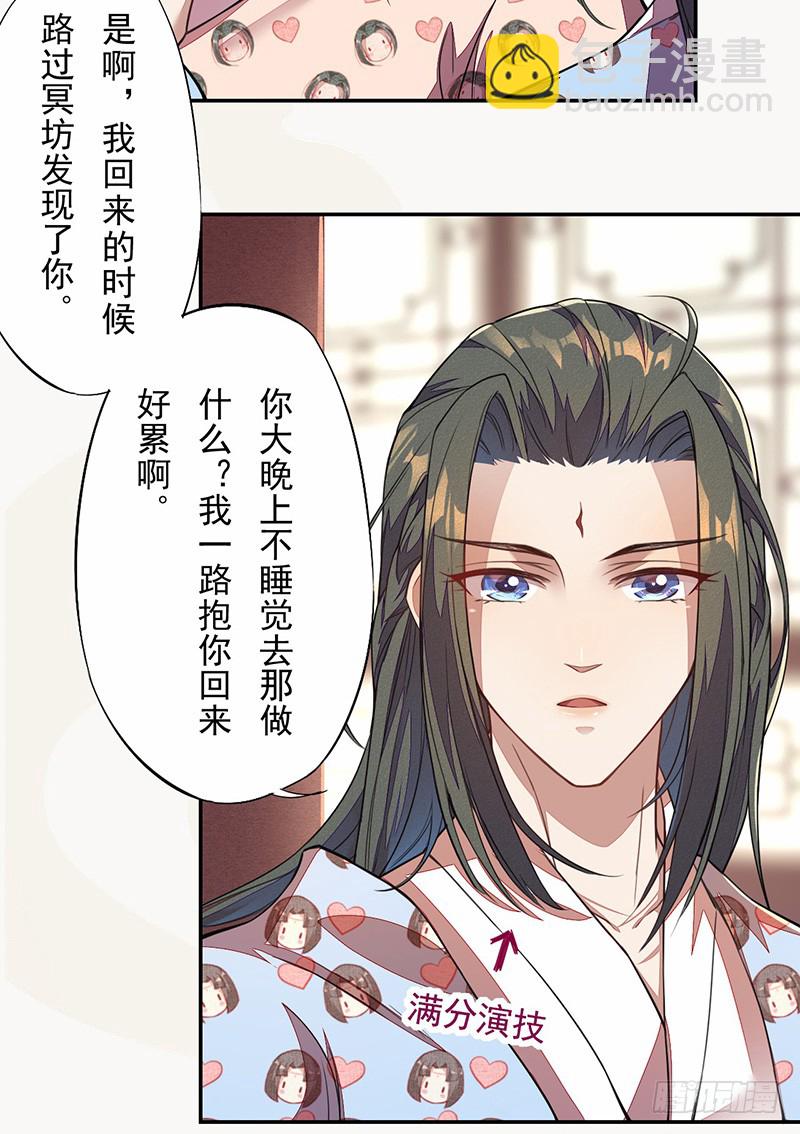 105 我该拿你怎么办呢？-第106话