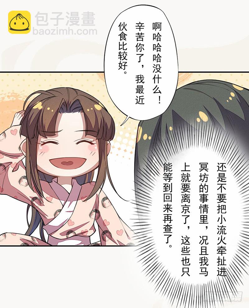 105 我该拿你怎么办呢？-第106话