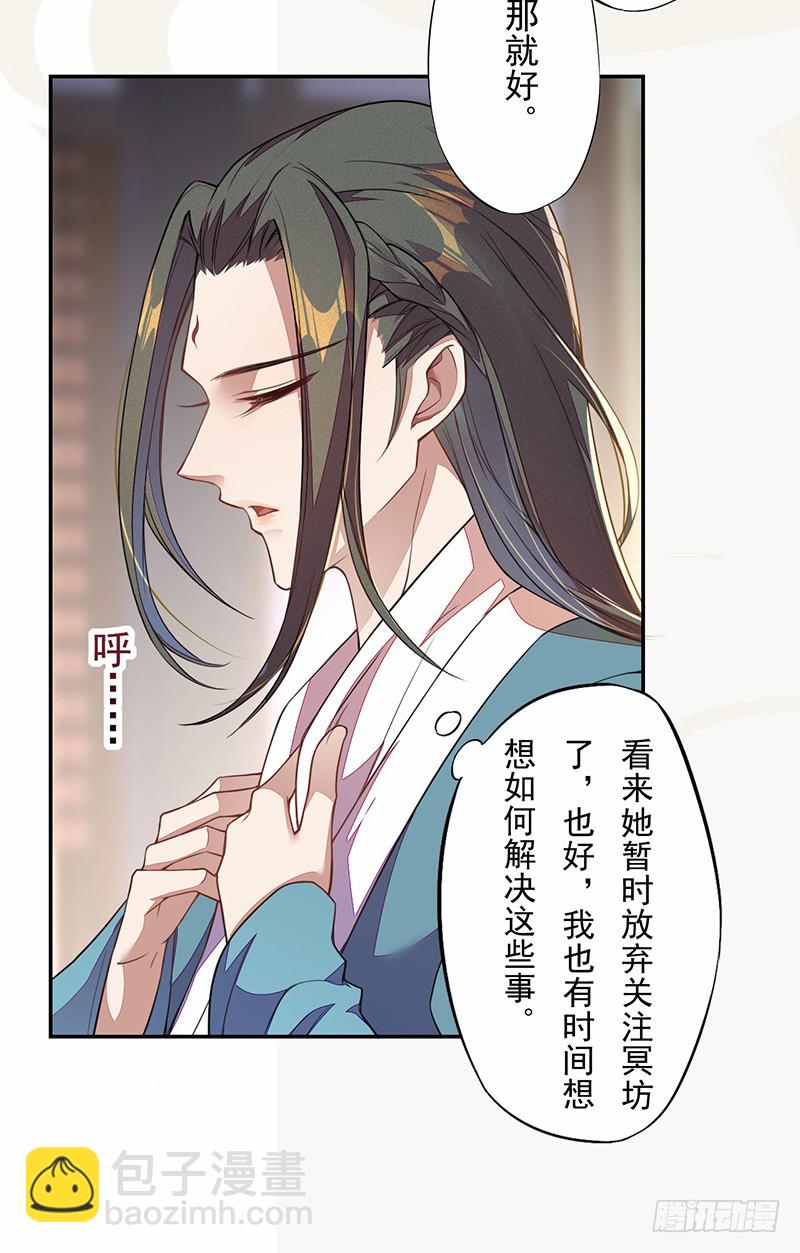 105 我该拿你怎么办呢？-第106话