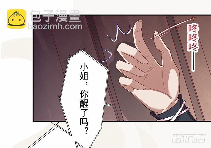 105 我该拿你怎么办呢？-第106话