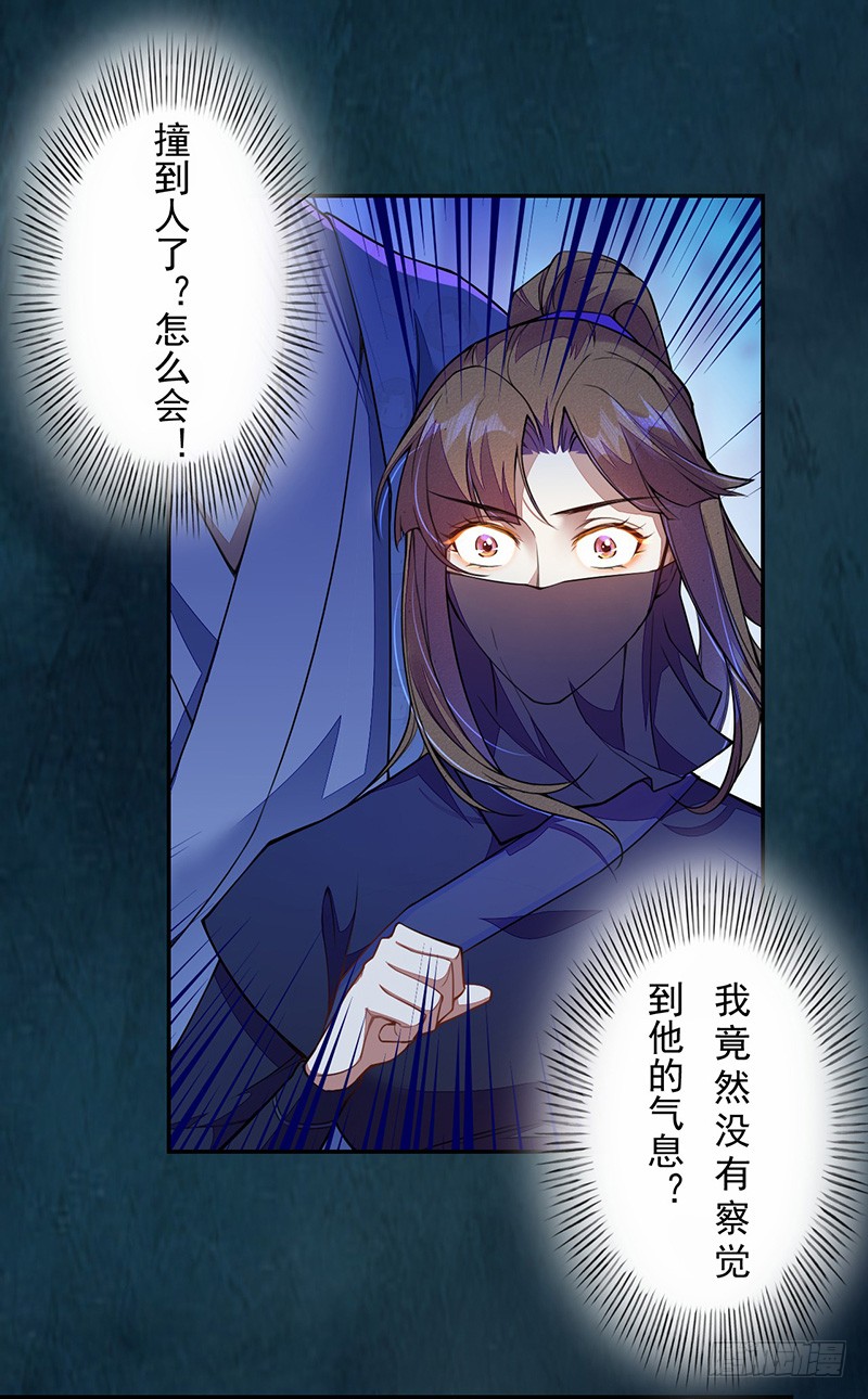 105 我该拿你怎么办呢？-第106话