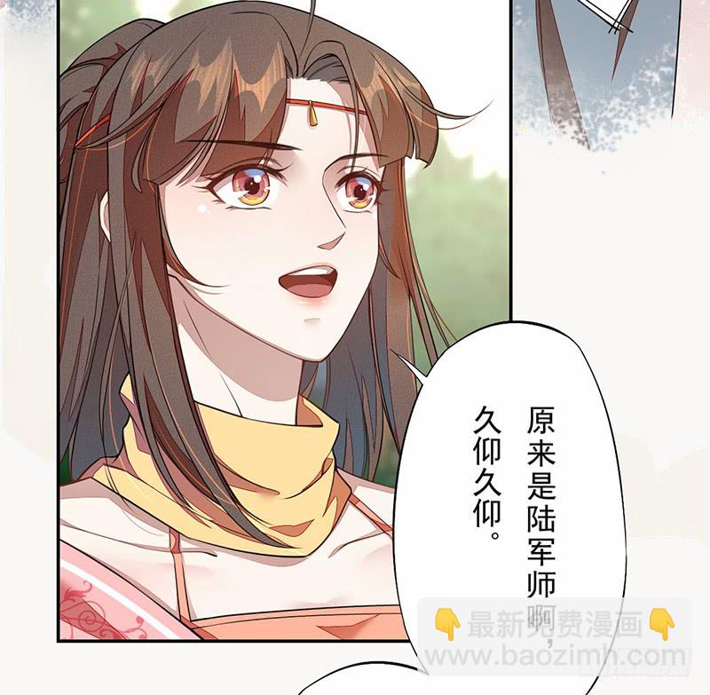 107 年轻的军师-第108话