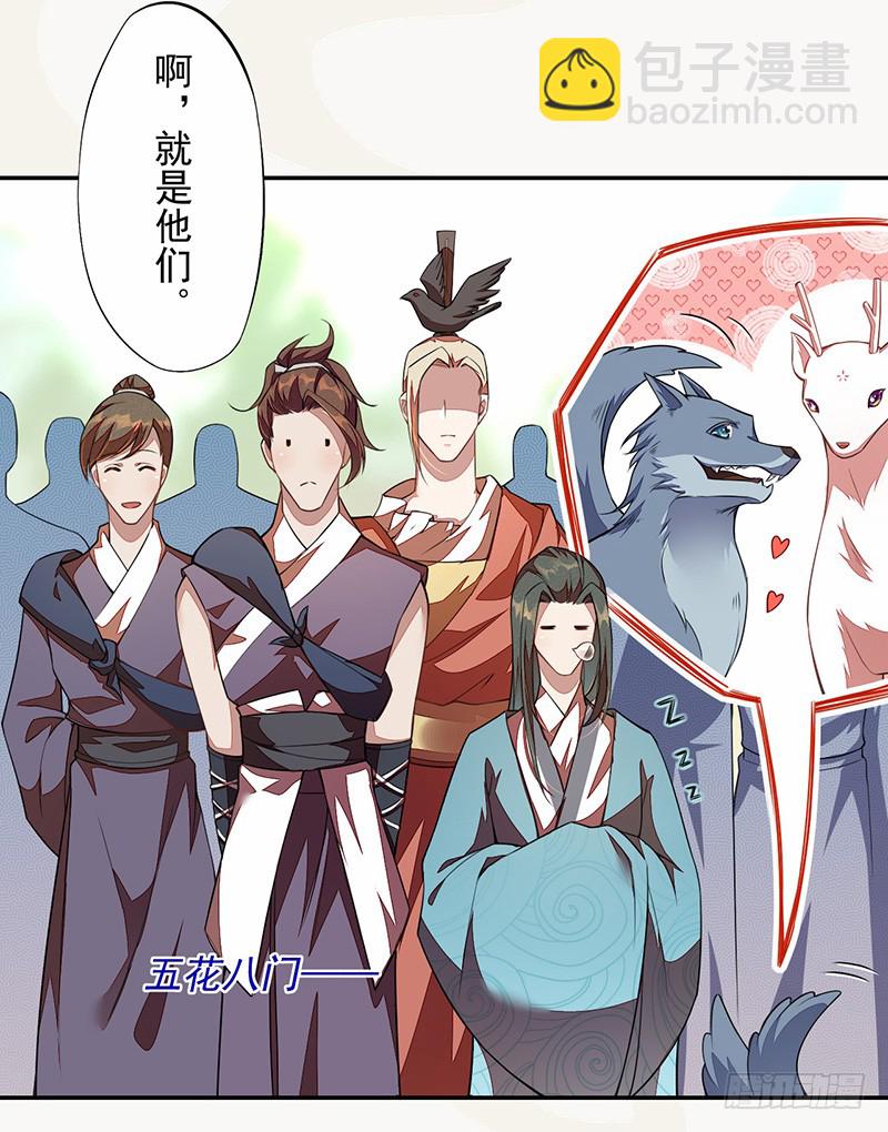 107 年轻的军师-第108话