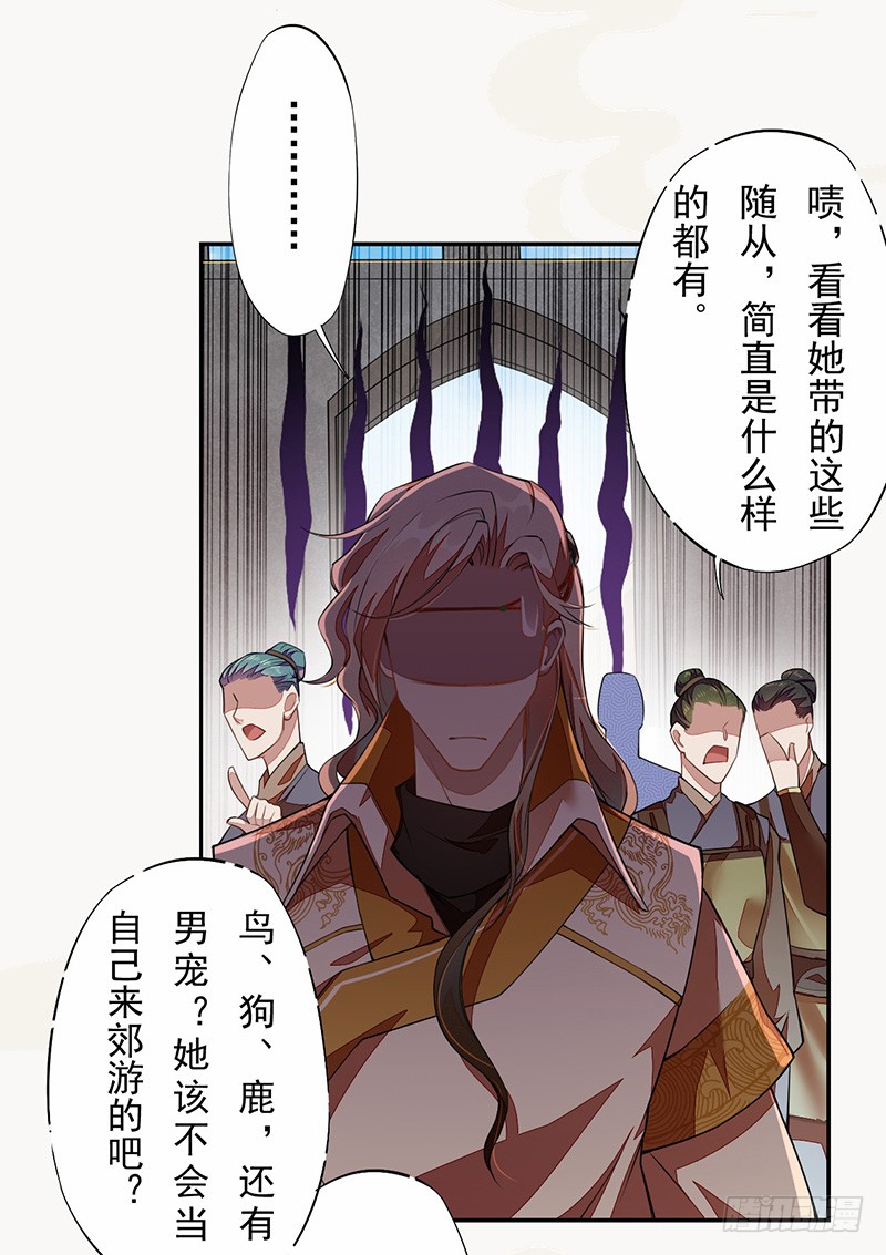 107 年轻的军师-第108话