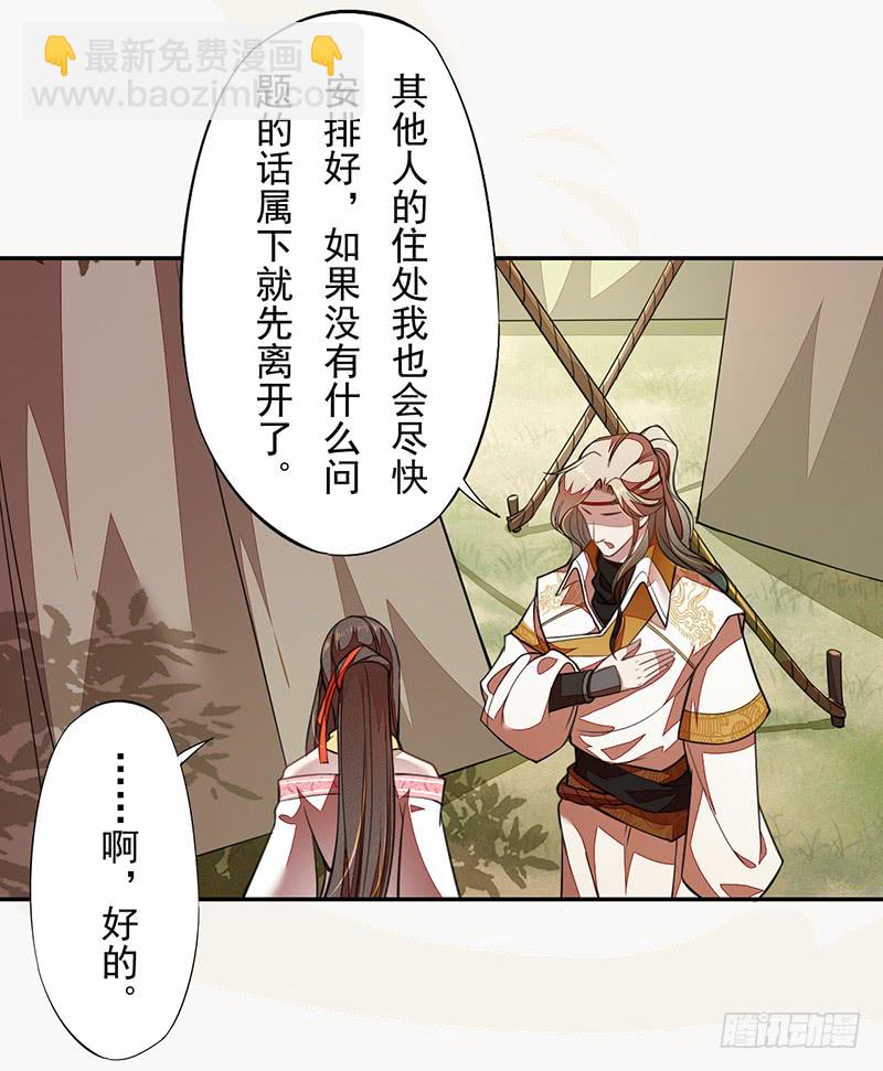 107 年轻的军师-第108话