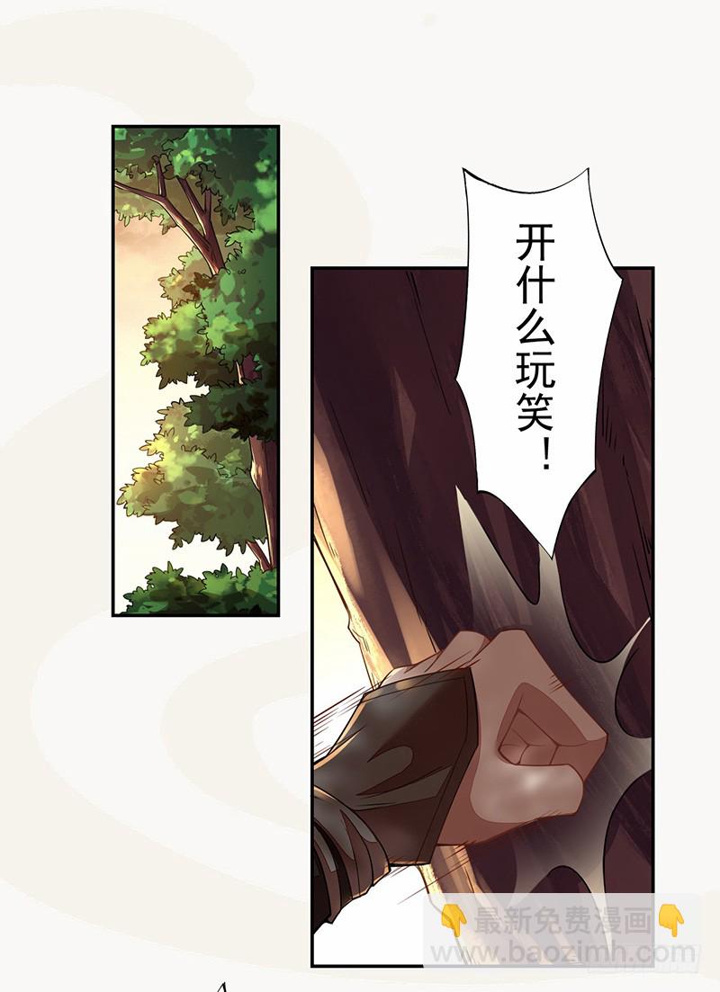 107 年轻的军师-第108话