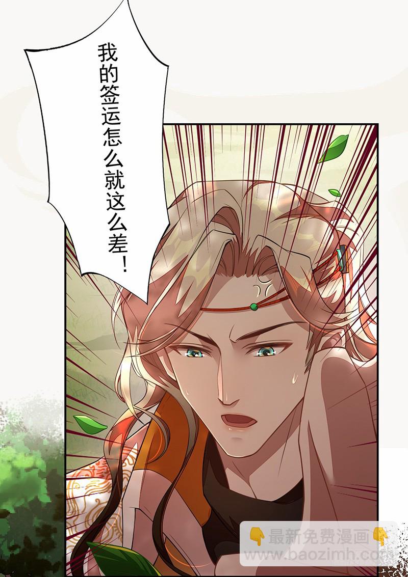 107 年轻的军师-第108话