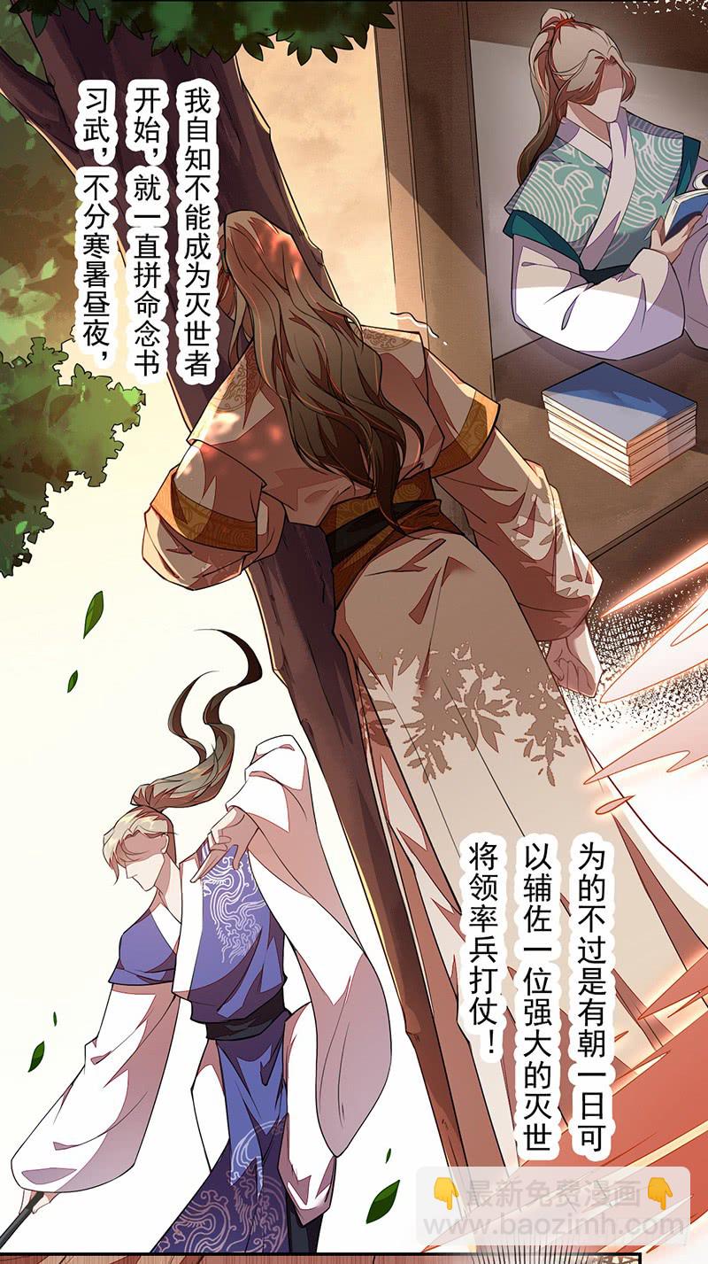 107 年轻的军师-第108话