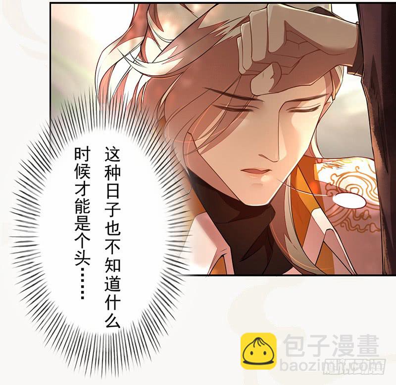 107 年轻的军师-第108话