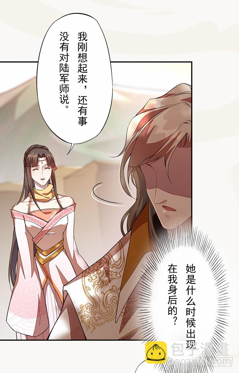 107 年轻的军师-第108话