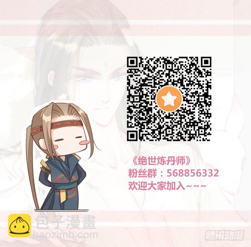 107 年轻的军师-第108话