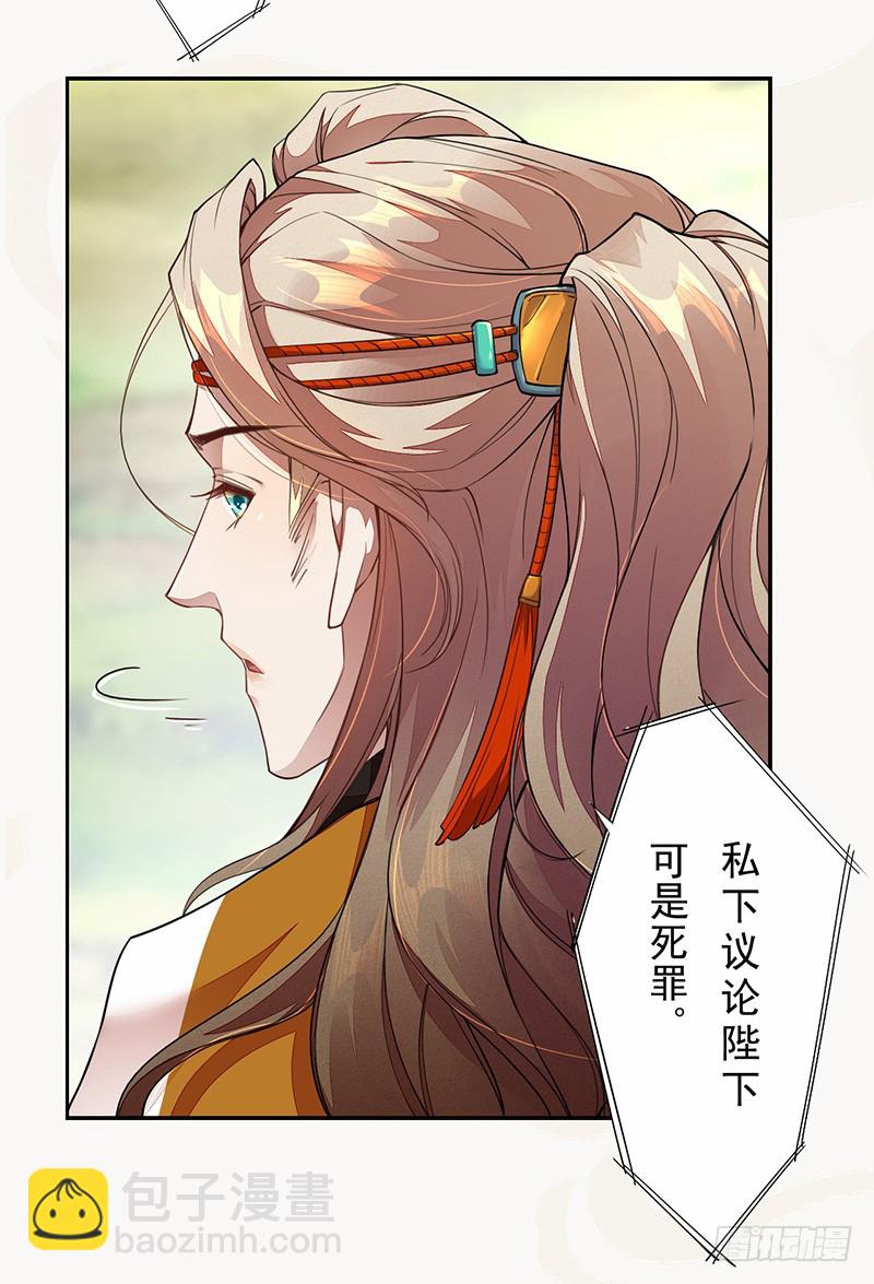 107 年轻的军师-第108话