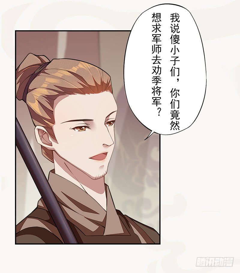 109 偶尔也犒劳我一下嘛！-第110话