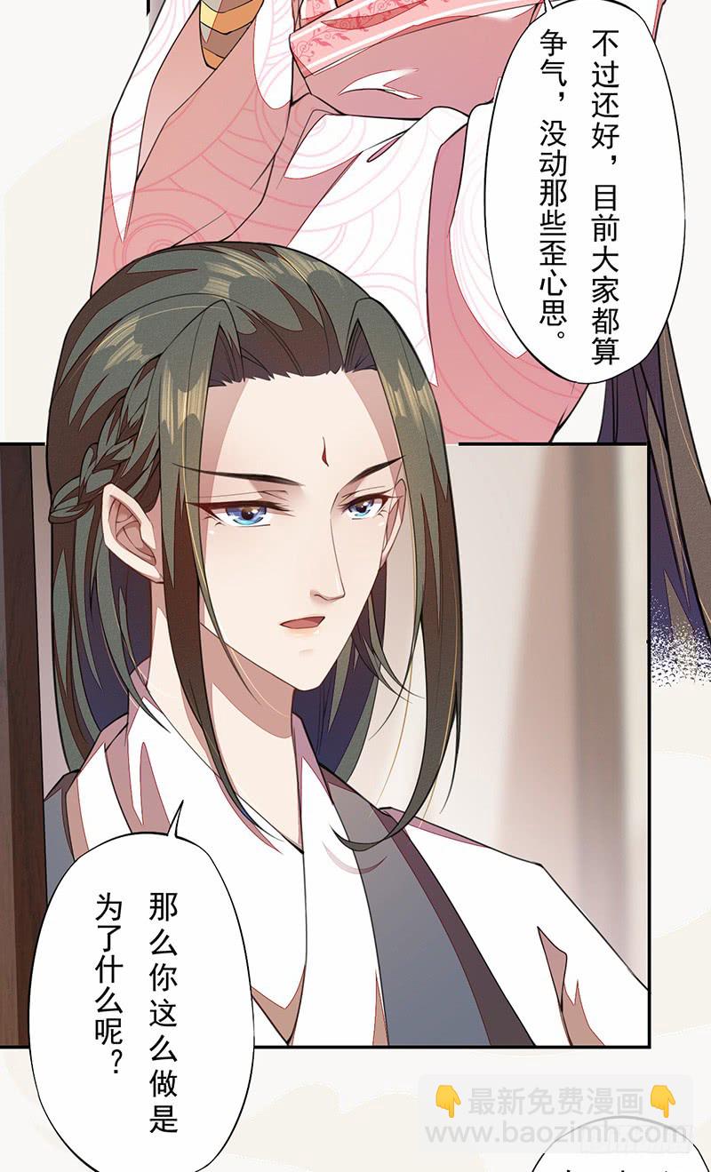 109 偶尔也犒劳我一下嘛！-第110话