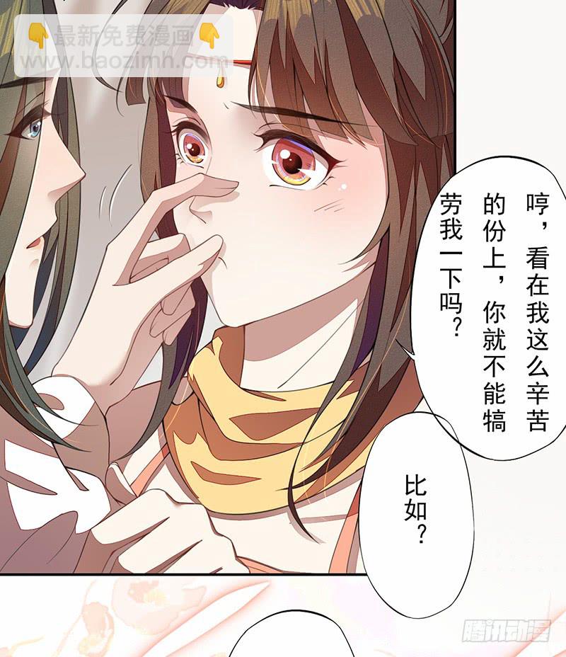 109 偶尔也犒劳我一下嘛！-第110话