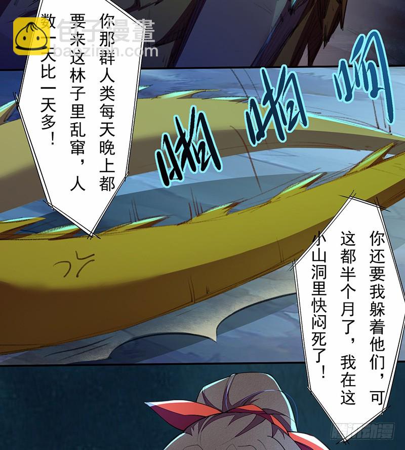 109 偶尔也犒劳我一下嘛！-第110话