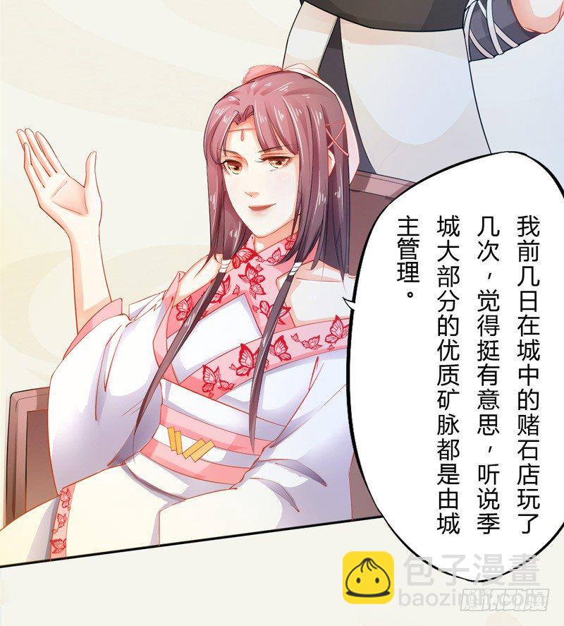 012 各有盘算-第12话