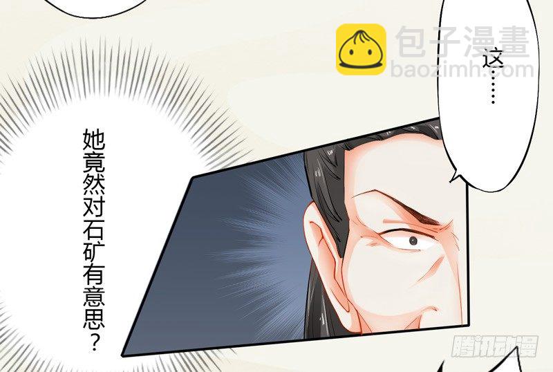 012 各有盘算-第12话