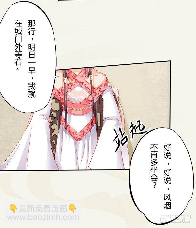 012 各有盘算-第12话