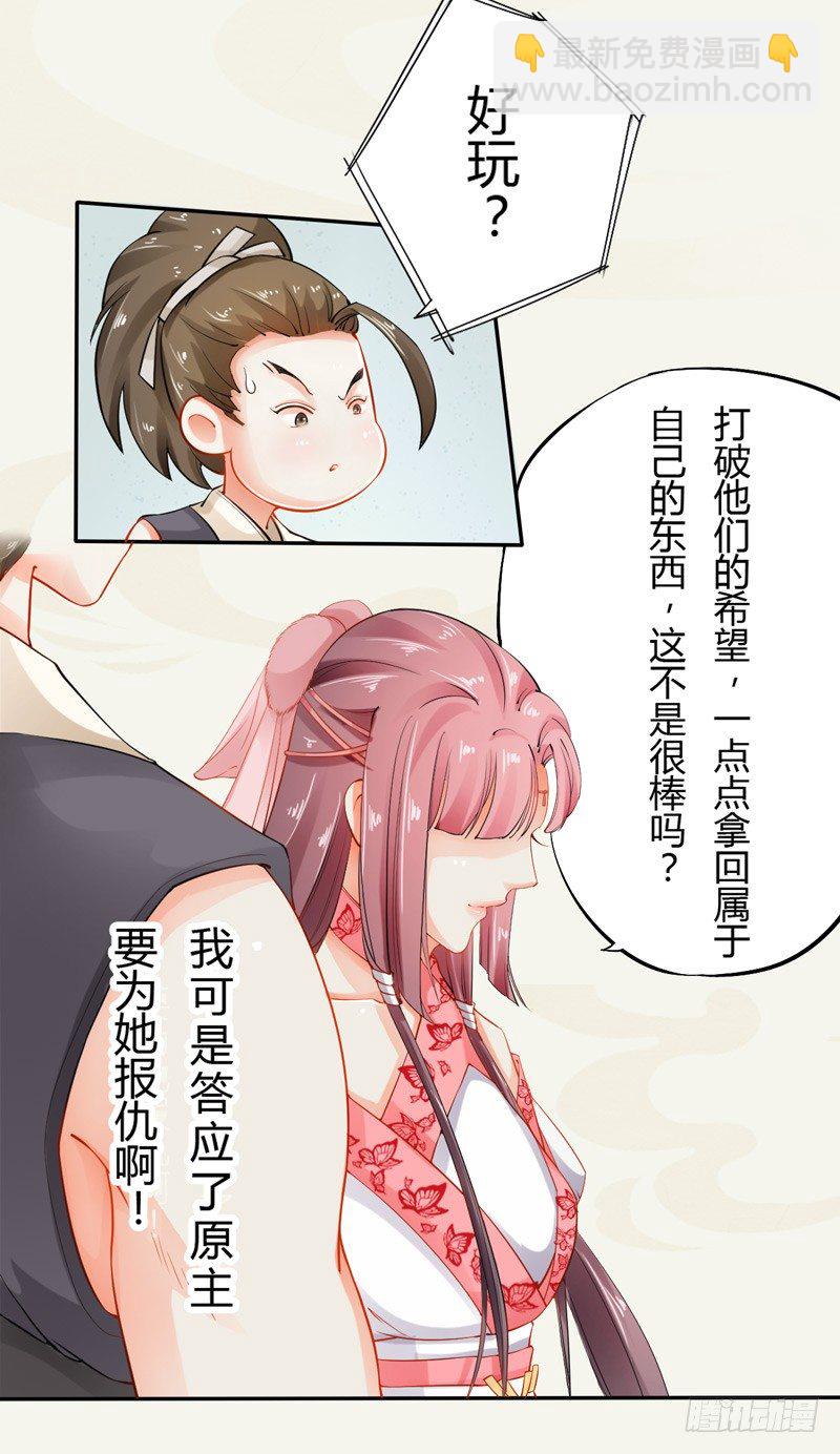 012 各有盘算-第12话