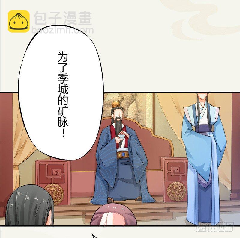 012 各有盘算-第12话