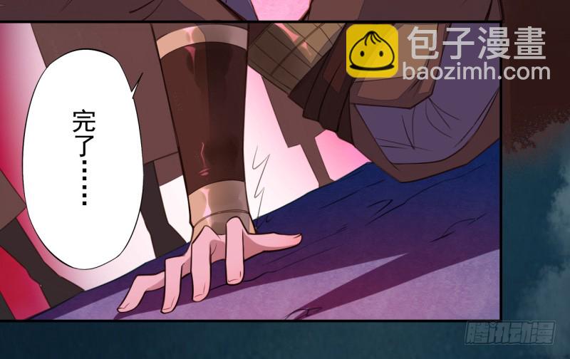 111 什么叫碾压-第112话