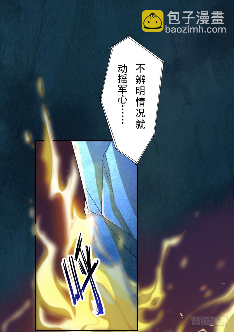 111 什么叫碾压-第112话