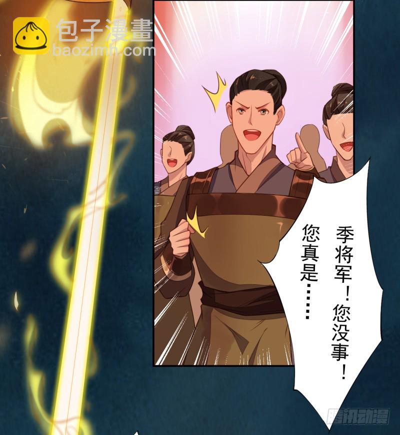 111 什么叫碾压-第112话