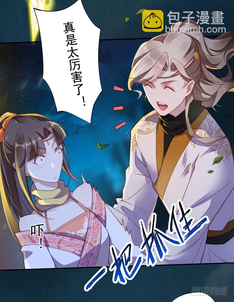 111 什么叫碾压-第112话