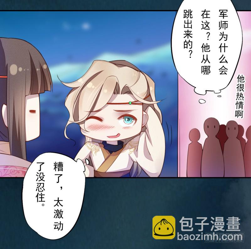 111 什么叫碾压-第112话