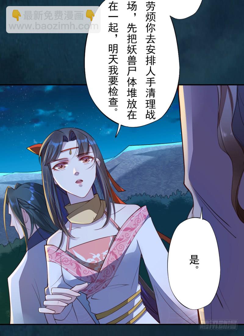 111 什么叫碾压-第112话