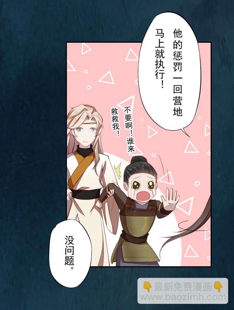 111 什么叫碾压-第112话