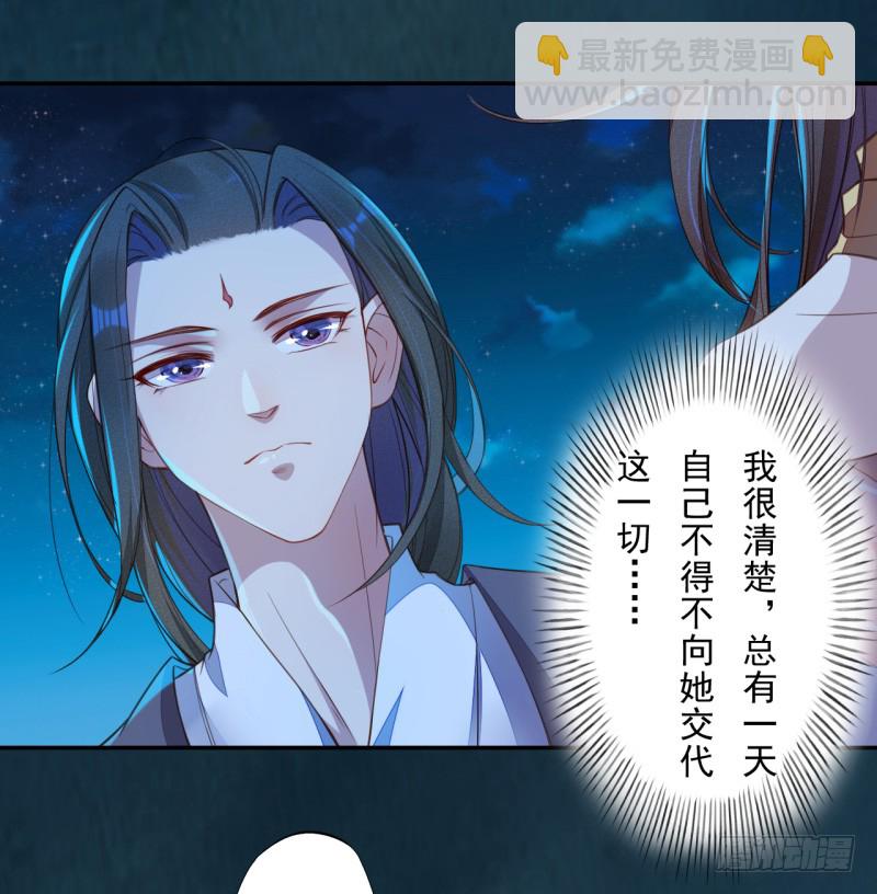 111 什么叫碾压-第112话