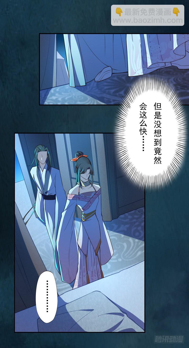 111 什么叫碾压-第112话