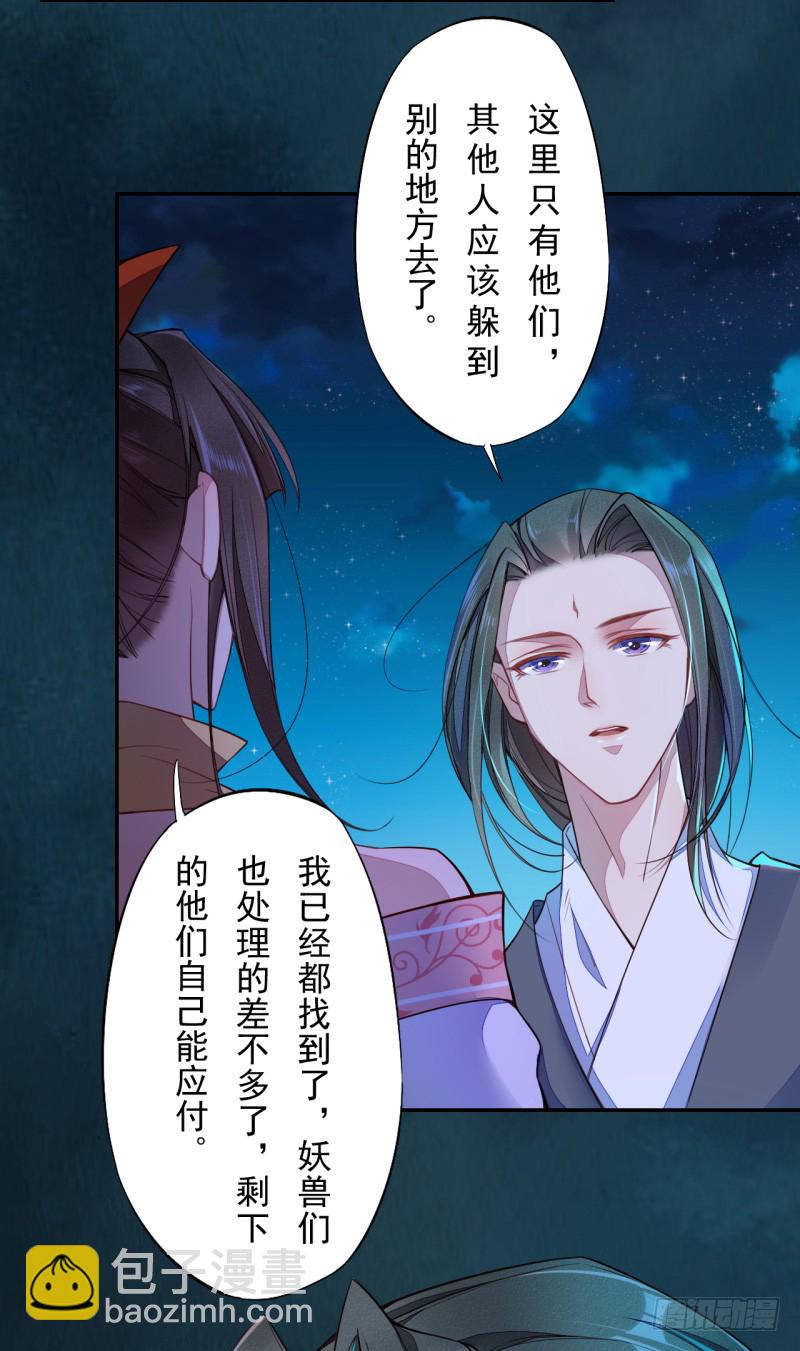 111 什么叫碾压-第112话