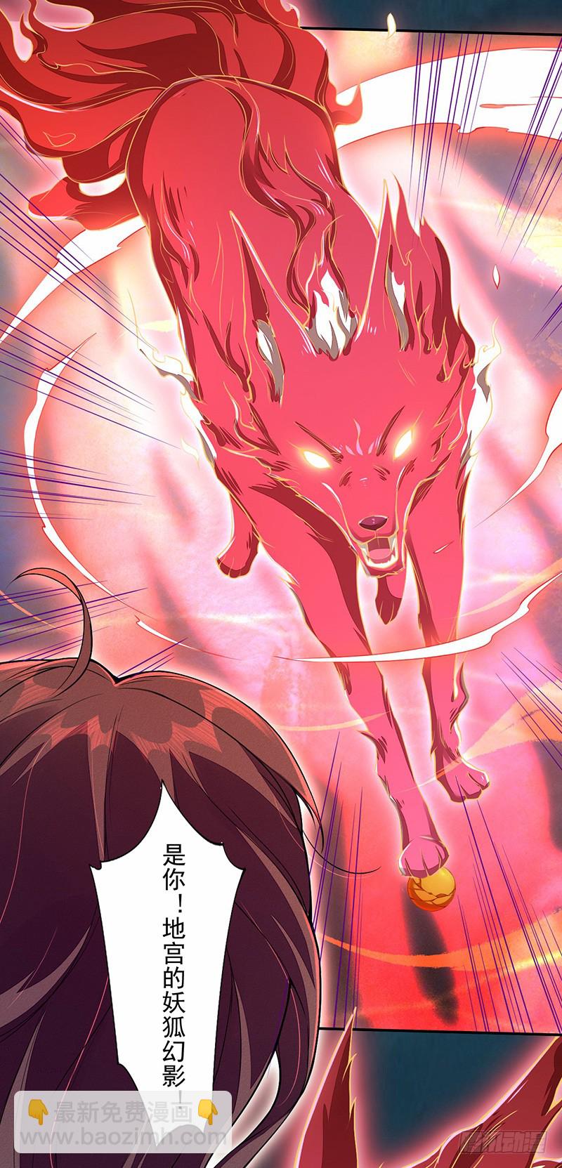 113 妖神-第114话