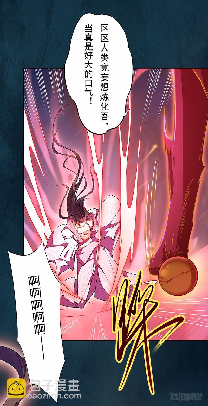 113 妖神-第114话