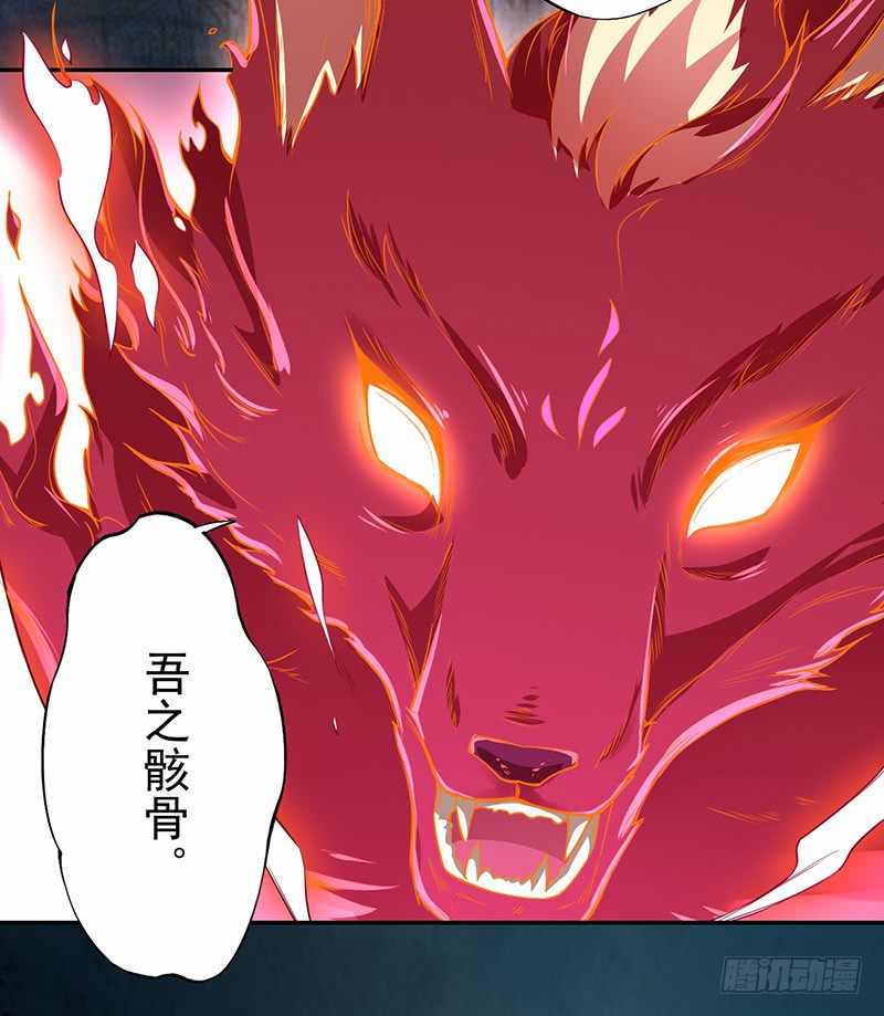 113 妖神-第114话